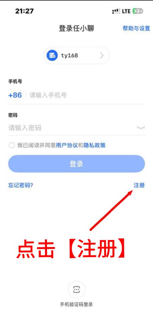 注册界面